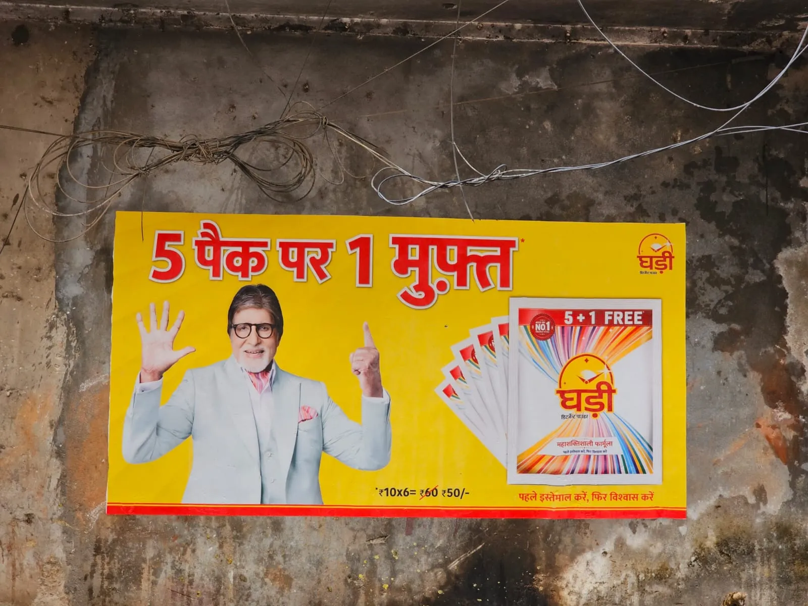 digital Wall Painting