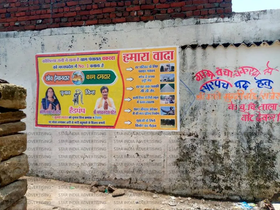 digital Wall Painting