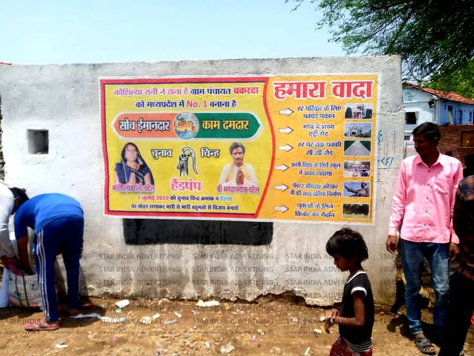 digital Wall Painting